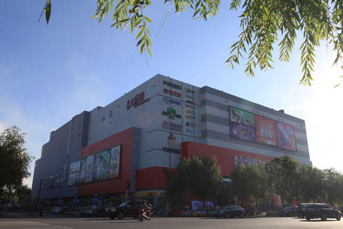 富拉爾基興隆大家庭購物中心（黑龍江省建設工程“結構優質”、黑龍江省安全生產標準化樣板工地）